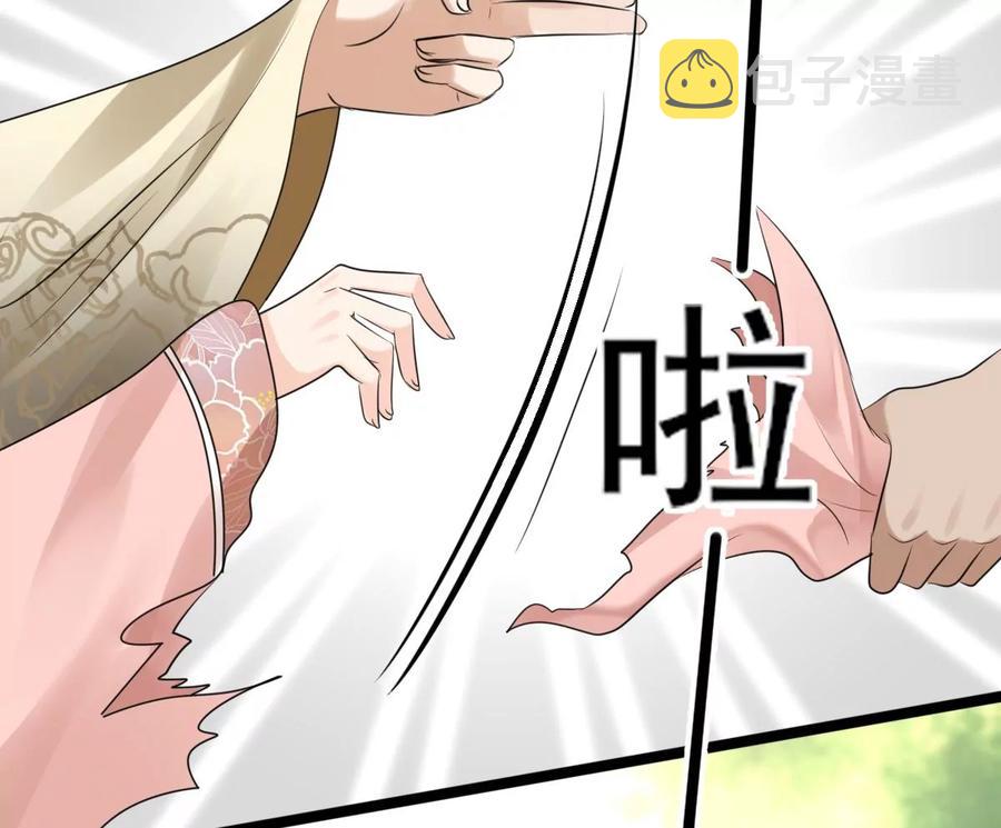 战神狂妃：凤倾天下漫画,第166话 情敌对峙1图