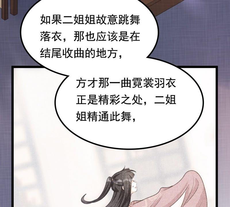 战神狂妃：凤倾天下漫画,第40话 盛心雅捱打1图