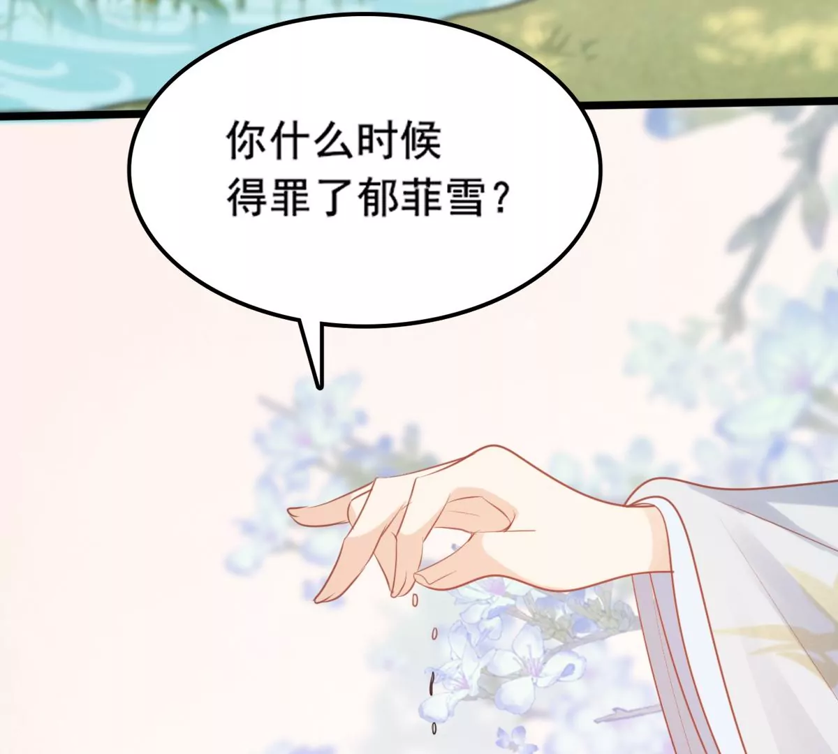 战神狂妃：凤倾天下漫画,第205话 比试比试1图