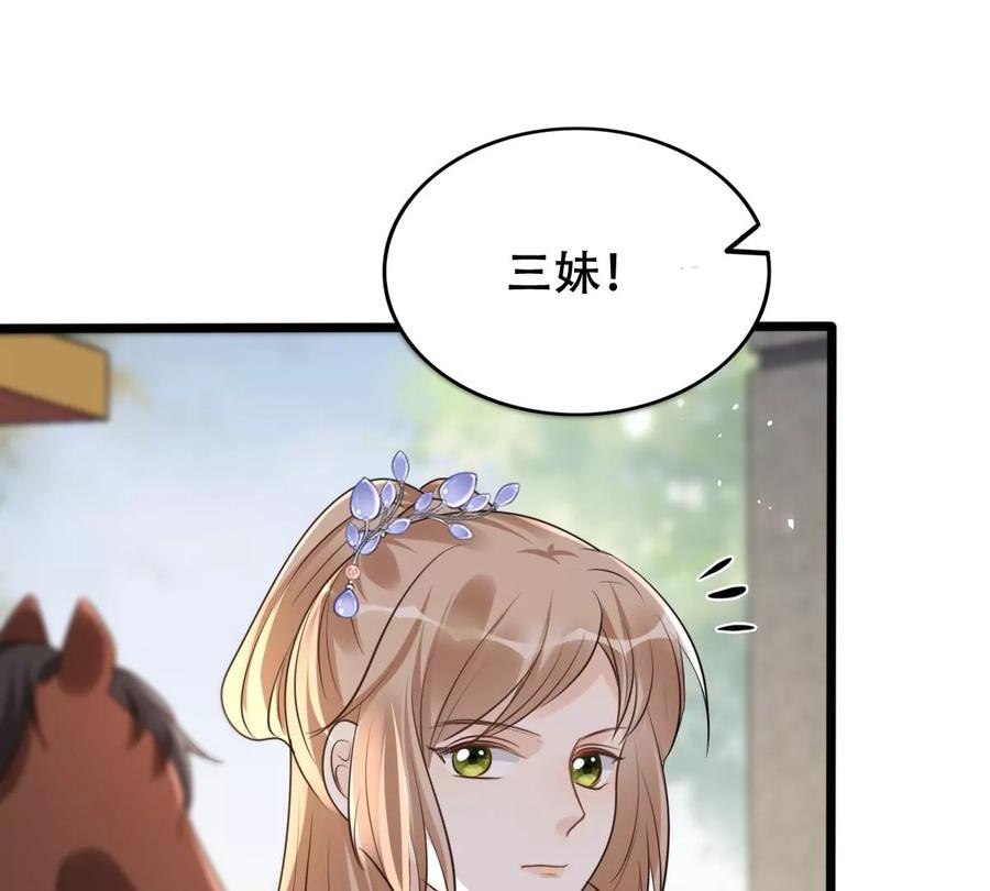 战神狂妃：凤倾天下漫画,第173话 你是奸细2图