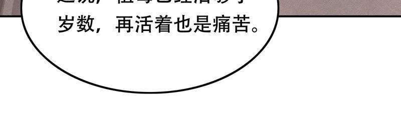 战神狂妃：凤倾天下漫画,第90话 给太妃下毒1图
