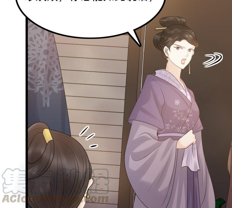 战神狂妃：凤倾天下漫画,第60话 小惩大诫1图
