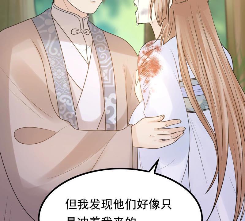 战神狂妃：凤倾天下漫画,第71话 形势逆转1图