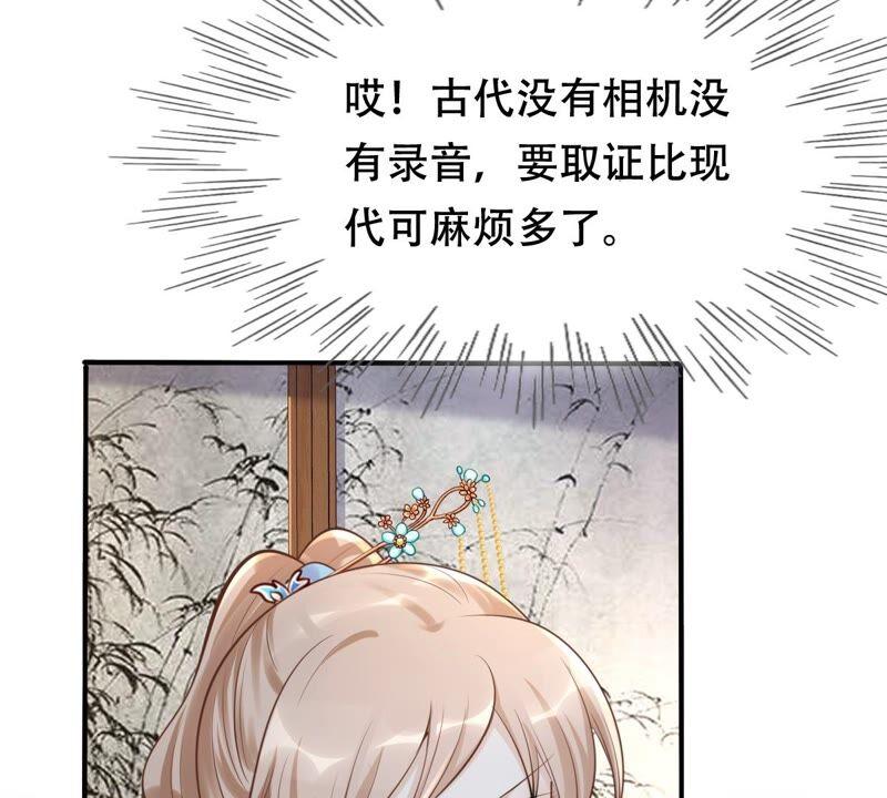战神狂妃：凤倾天下漫画,第135话 钱！都是钱呐！1图