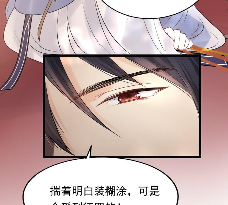 战神狂妃：凤倾天下漫画,第47话 梦醒时分2图