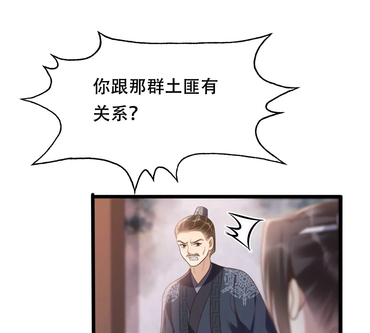 战神狂妃：凤倾天下漫画,第189话 算计1图