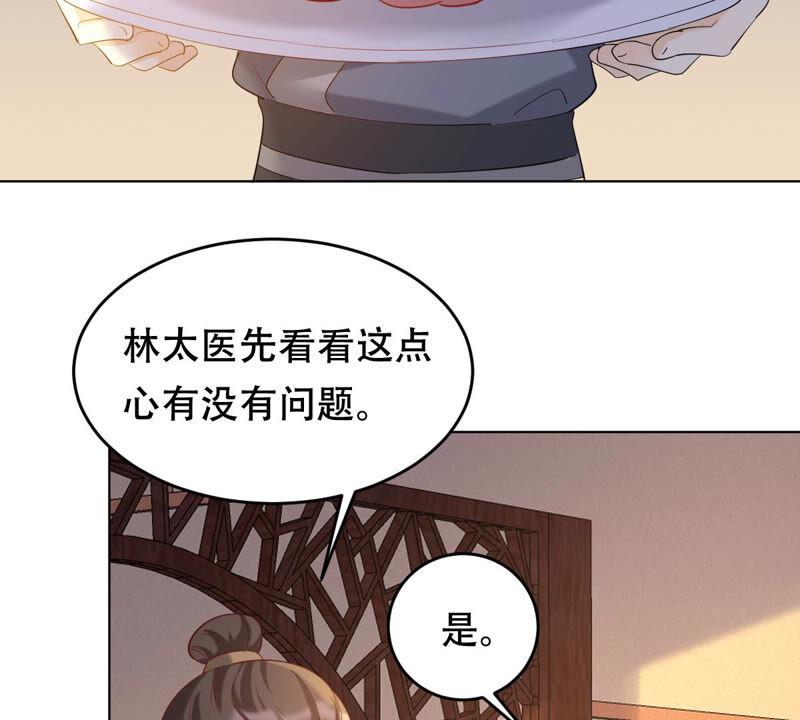 战神狂妃凤倾天下免费观看动漫漫画,第99话 死无对证1图