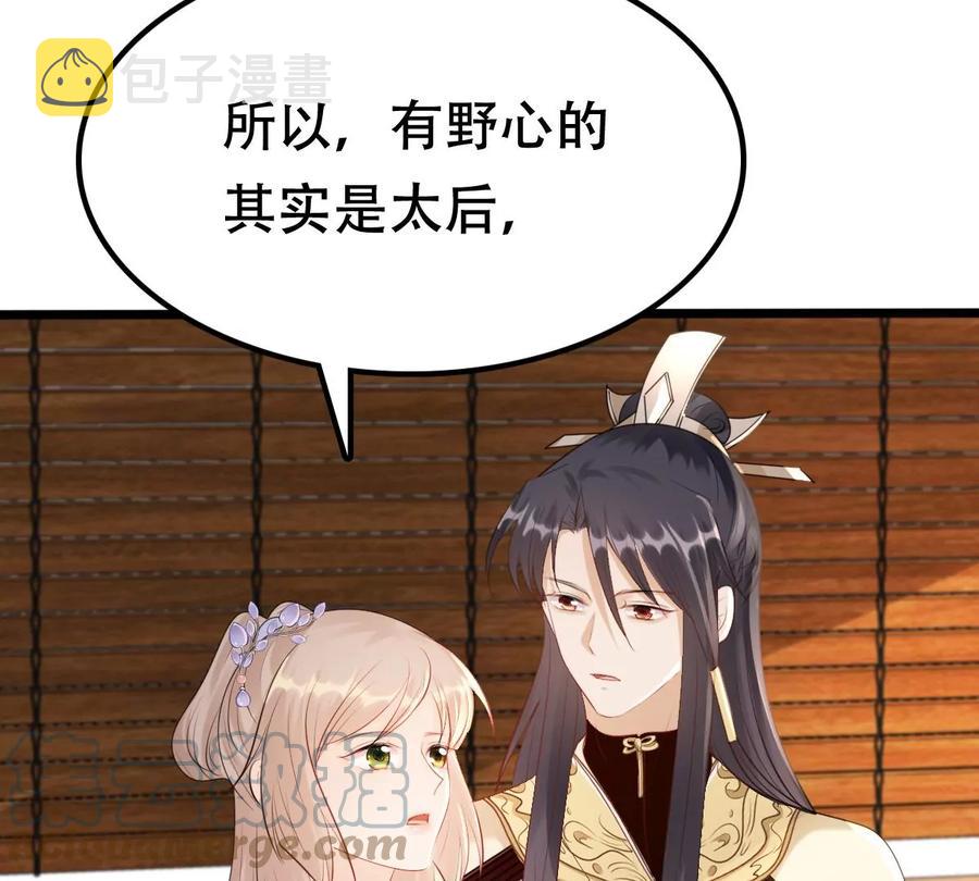 战神狂妃：凤倾天下漫画,第176话 真假三小姐1图