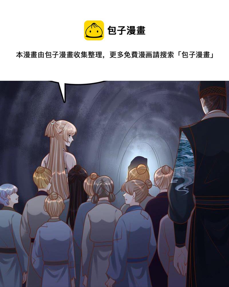 战神狂妃：凤倾天下漫画,第133话 跟本侯走！2图