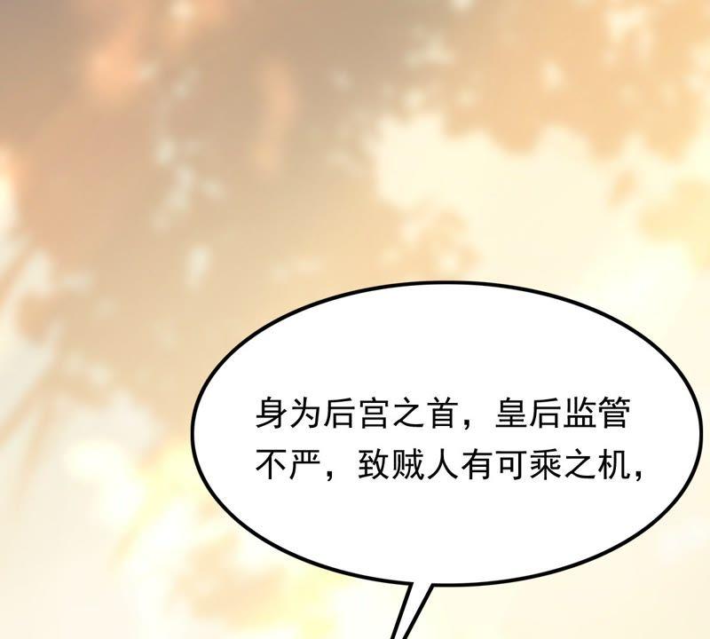 战神狂妃：凤倾天下漫画,第55话 各自领罚1图