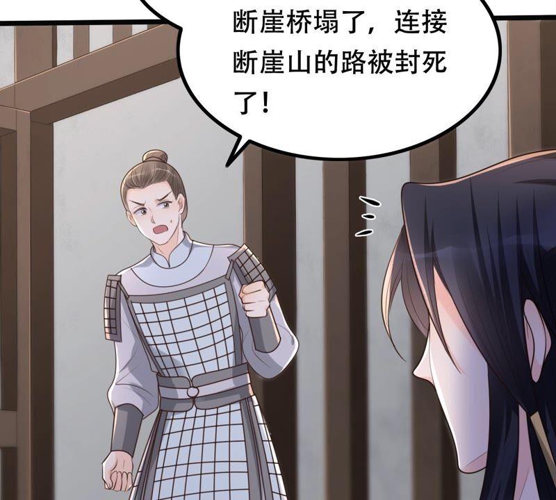 战神狂妃：凤倾天下漫画,第144话 他的好2图
