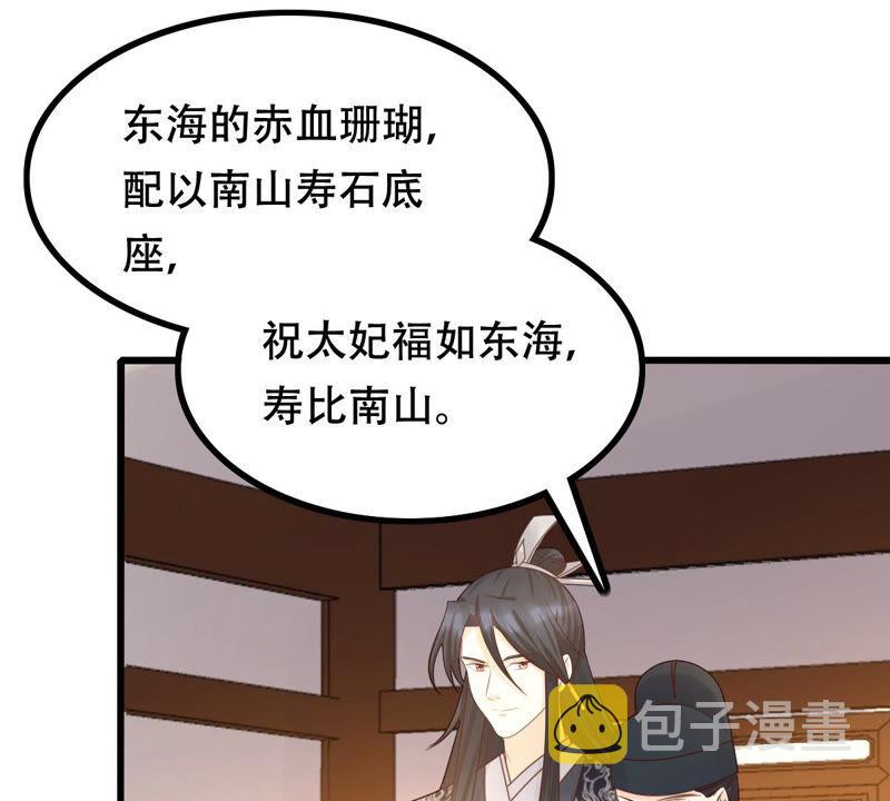 战神狂妃：凤倾天下漫画,第96话 终於动手了2图