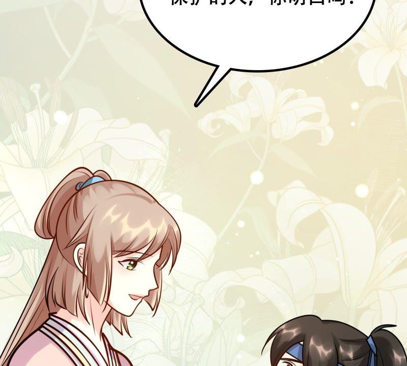 战神狂妃：凤倾天下漫画,第31话 凭什麽2图