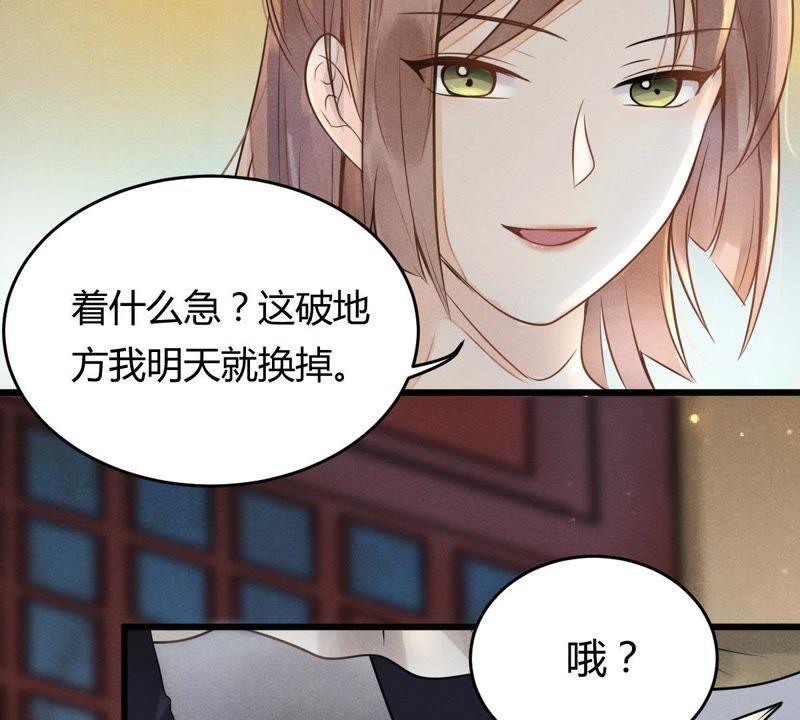 战神狂妃：凤倾天下漫画,第4话 略施小计1图