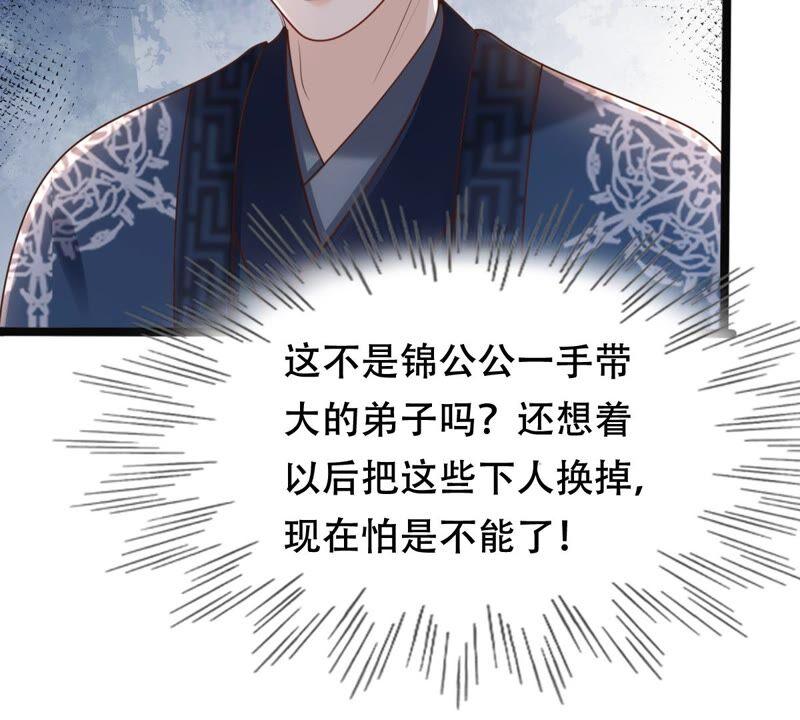 战神狂妃：凤倾天下漫画,第139话 青天白日抢东西2图