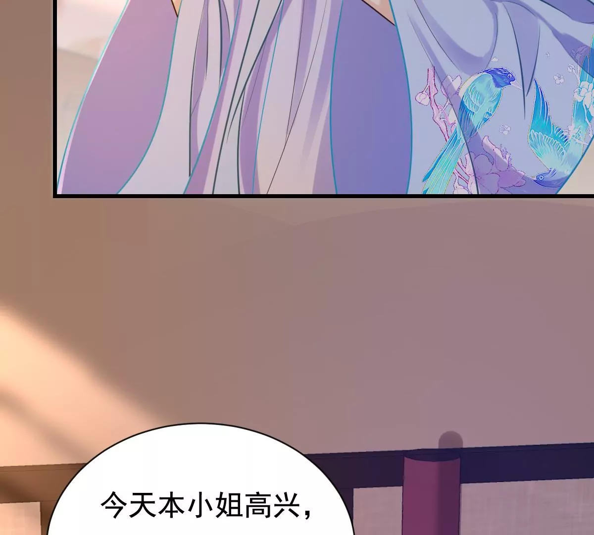 战神狂妃：凤倾天下漫画,第220话 情敌相见2图