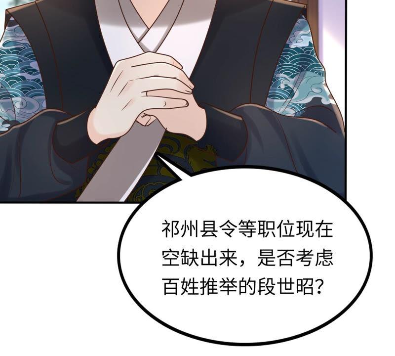 战神狂妃：凤倾天下漫画,第117话 越了解 越喜欢1图