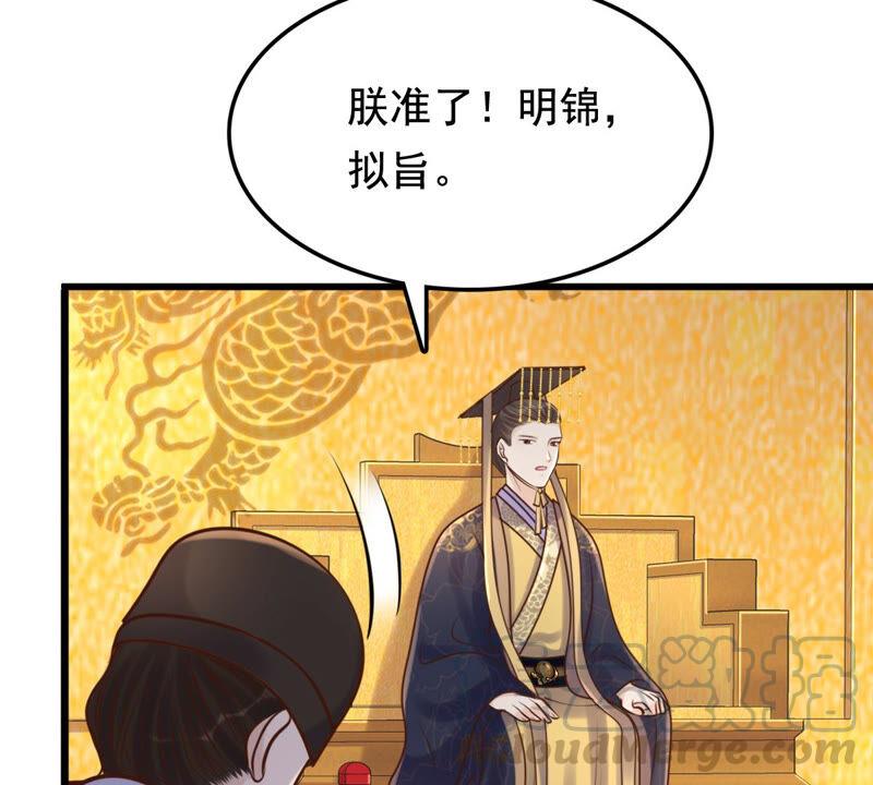 战神狂妃：凤倾天下漫画,第119话 想嫁谁就嫁谁1图