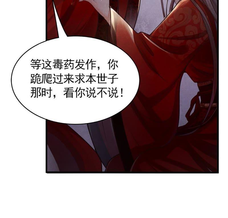 战神狂妃：凤倾天下漫画,第1话 不灭的灵魂2图