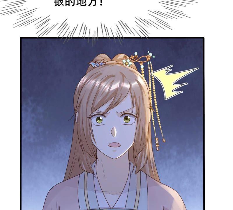 战神狂妃：凤倾天下漫画,第135话 钱！都是钱呐！2图