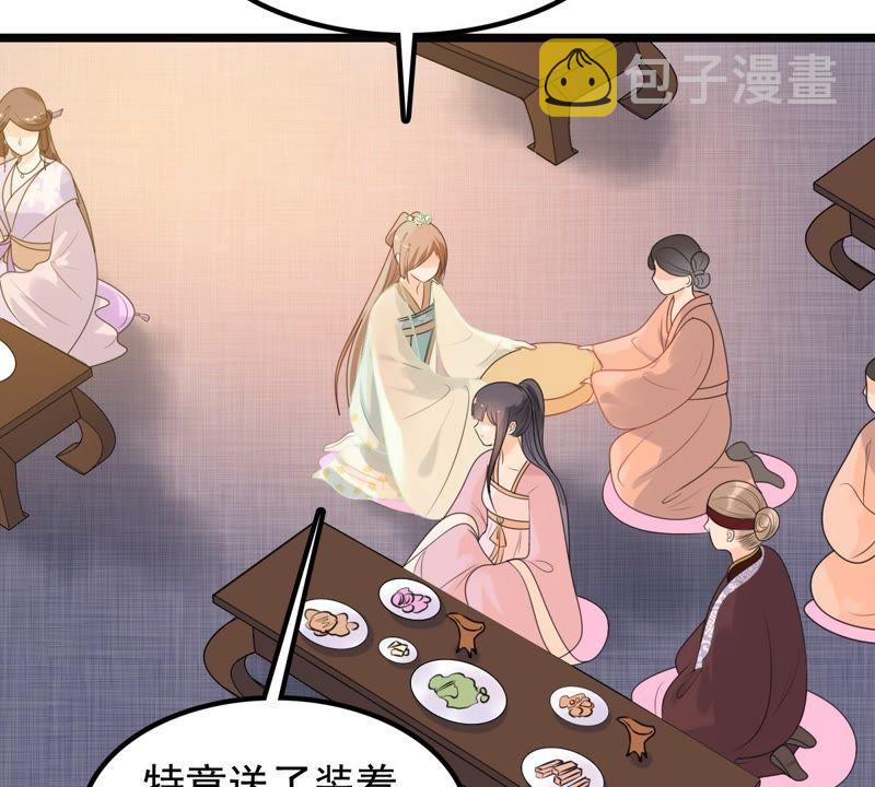 战神狂妃：凤倾天下漫画,第38话 将计就计2图