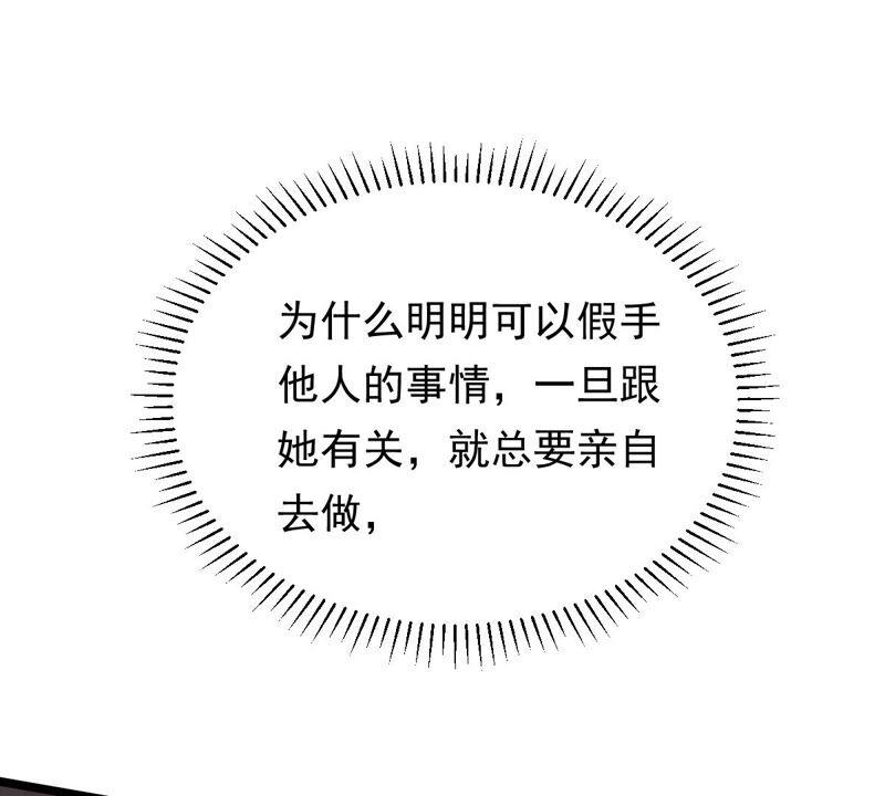 战神狂妃：凤倾天下漫画,第93话 彼此的唯一（上）1图