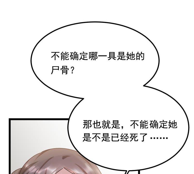 战神狂妃：凤倾天下漫画,第64话 朱雀令1图