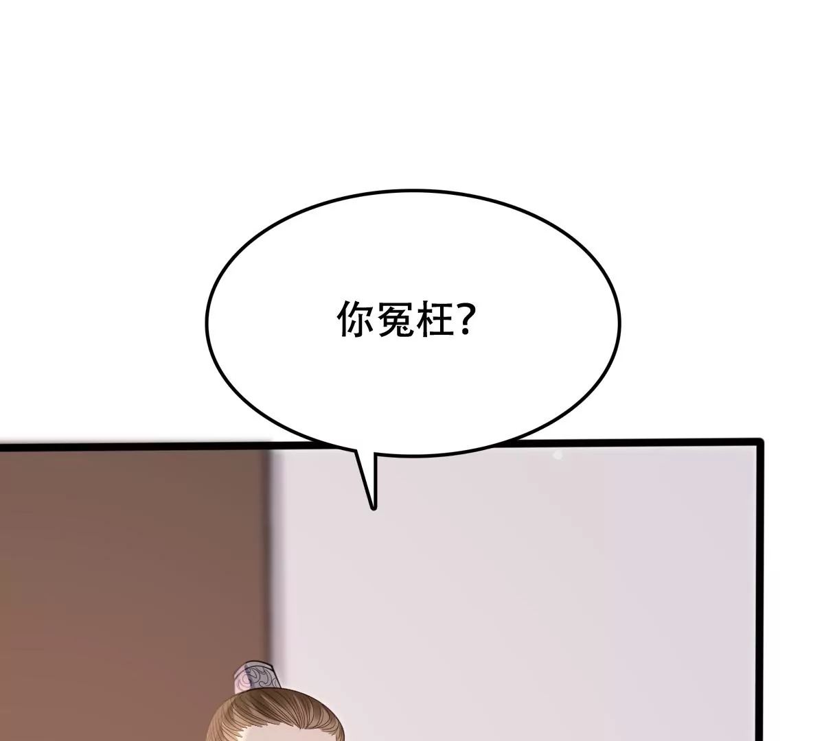 战神狂妃：凤倾天下漫画,第182话 火上添把柴2图