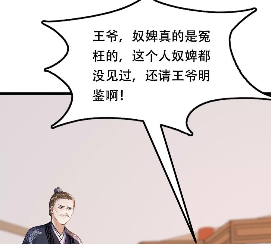 战神狂妃：凤倾天下漫画,第162话 困兽之斗1图