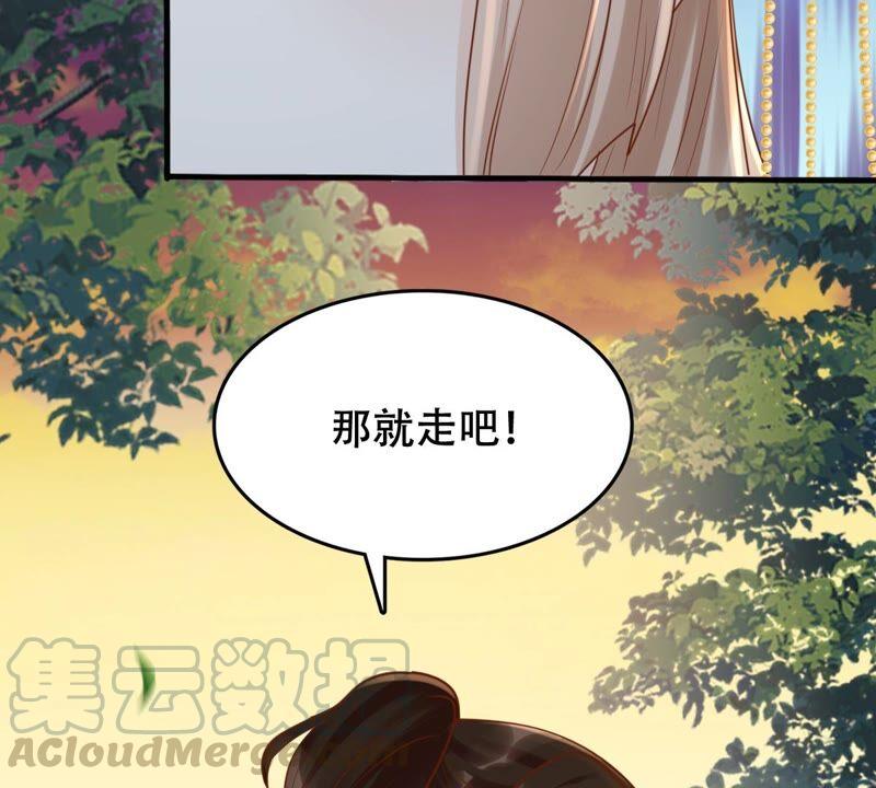 战神狂妃：凤倾天下漫画,第133话 跟本侯走！2图
