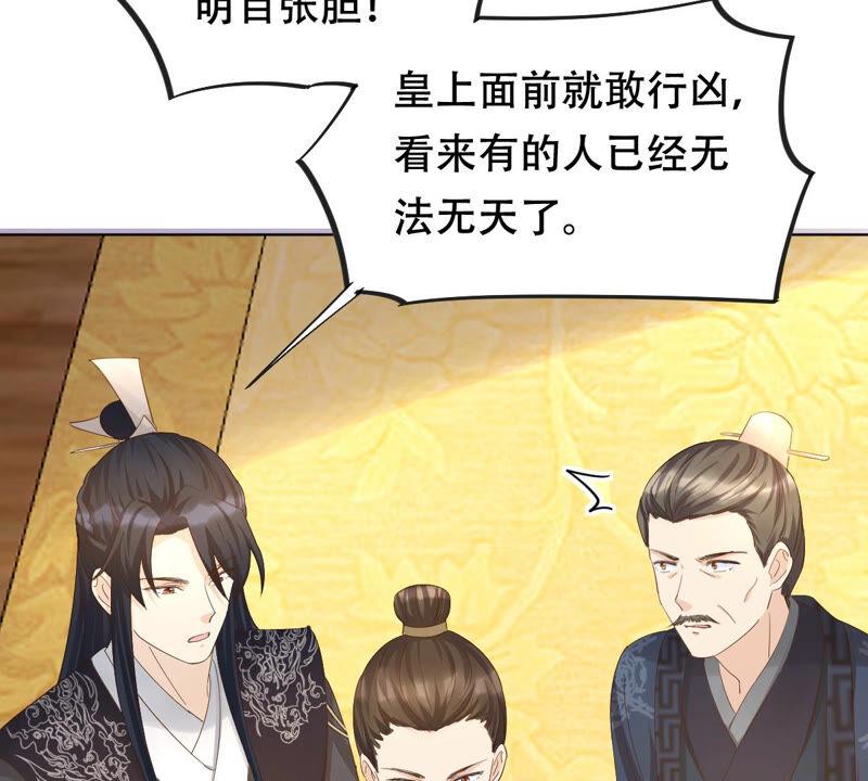 战神狂妃：凤倾天下漫画,第99话 死无对证1图