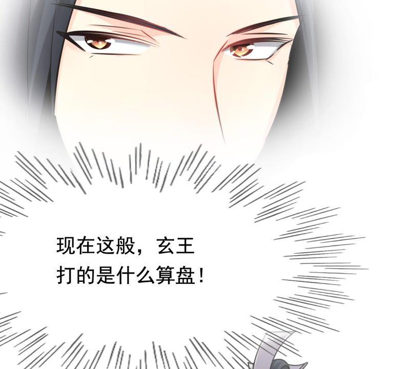 战神狂妃：凤倾天下漫画,第35话 一人之下2图