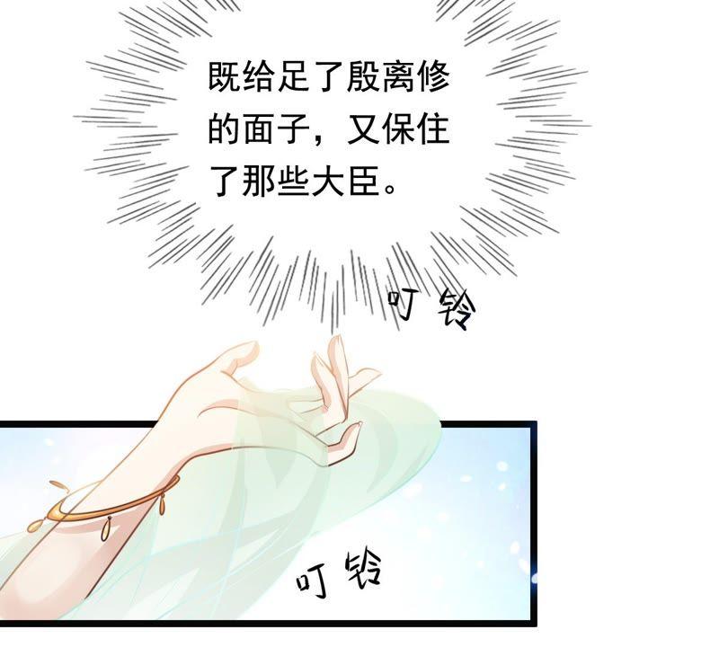 战神狂妃：凤倾天下漫画,第36话 你，这是关心本王？1图