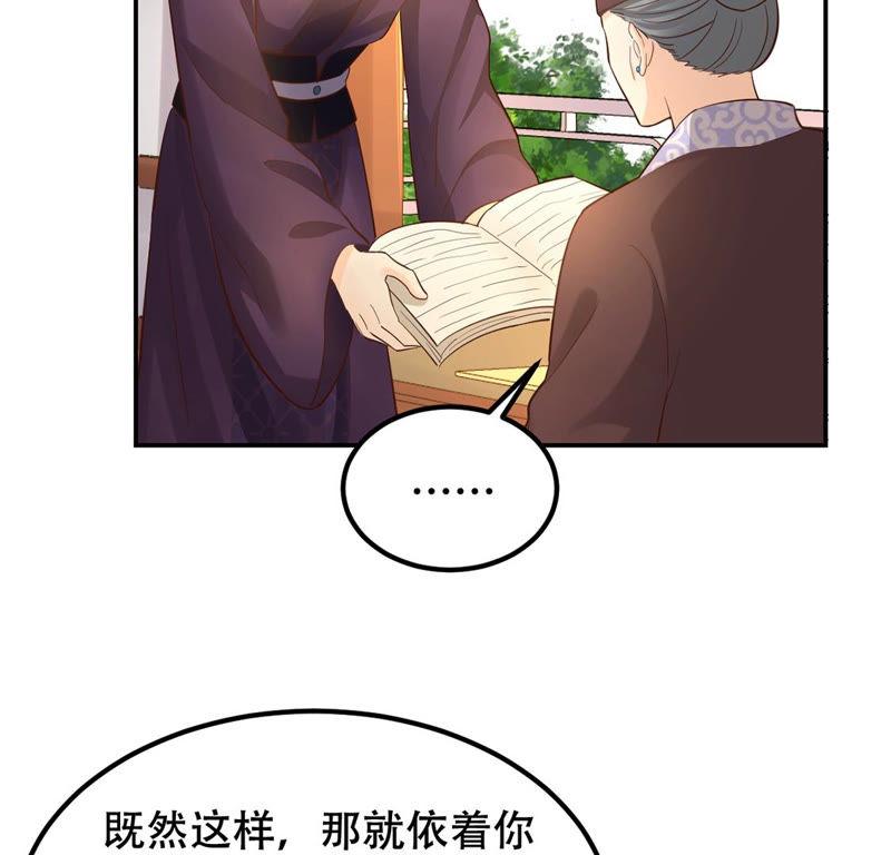 战神狂妃：凤倾天下漫画,第87话 盛允承的心机2图