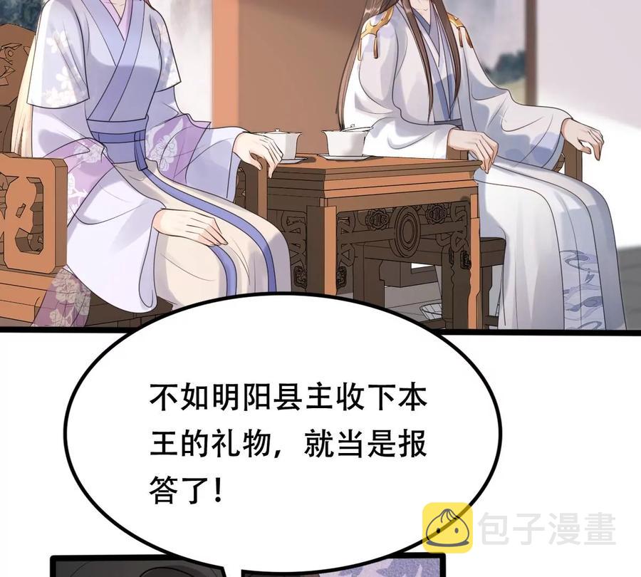 战神狂妃：凤倾天下漫画,第170话 送上门的美人2图