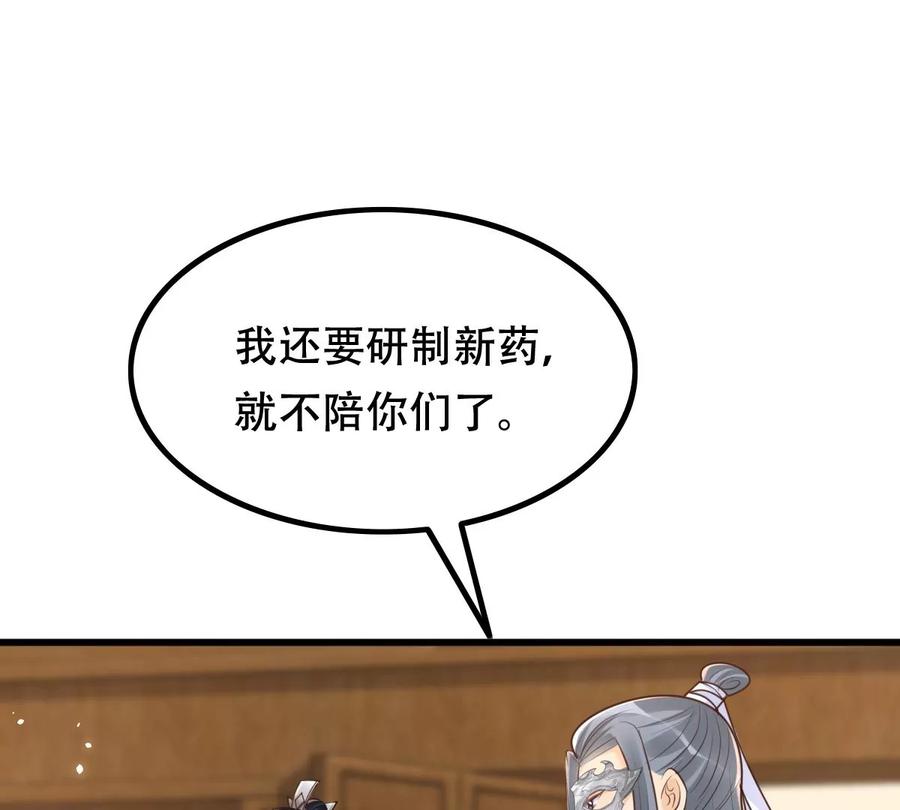战神狂妃：凤倾天下漫画,第149话 送羊入虎口？1图