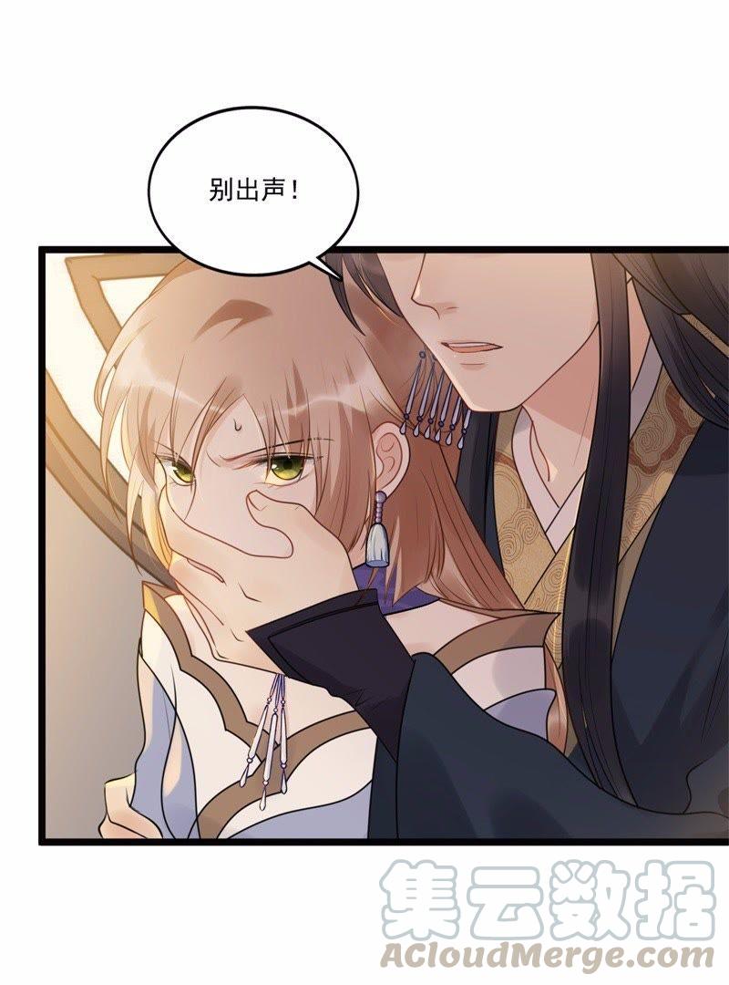 战神狂妃：凤倾天下漫画,第52话 英雄救美1图