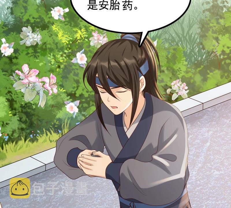 战神狂妃：凤倾天下漫画,第75话 极致诱惑2图
