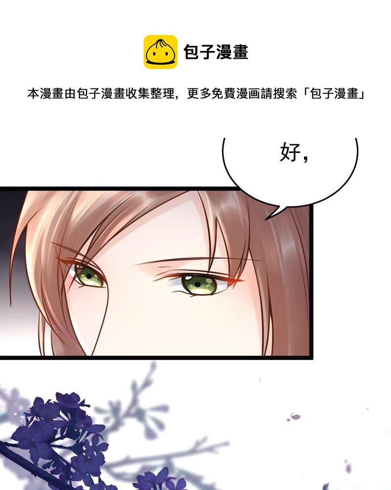 战神狂妃：凤倾天下漫画,第23话 带头搜身2图