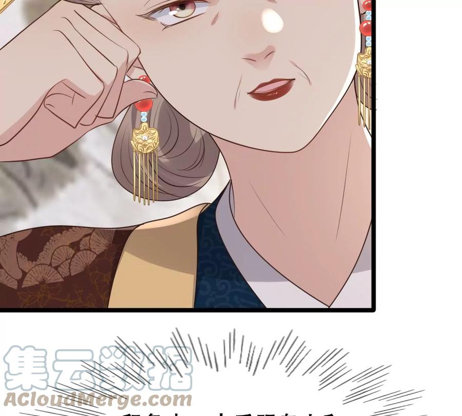 战神狂妃：凤倾天下漫画,第173话 你是奸细1图