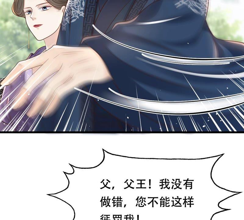 战神狂妃：凤倾天下漫画,第139话 青天白日抢东西2图