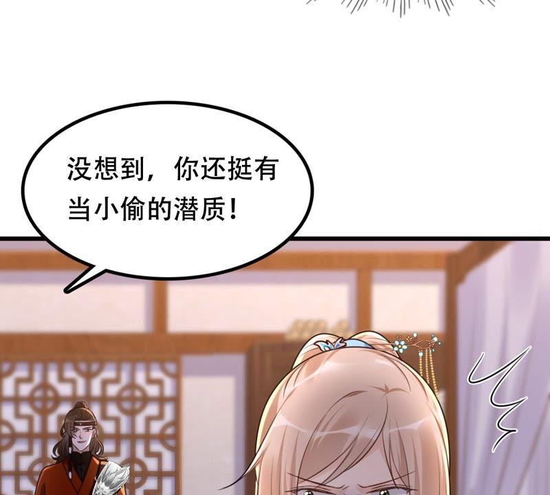 战神狂妃：凤倾天下漫画,第128话 坑爹的孤南翼！1图