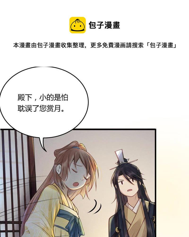战神狂妃：凤倾天下漫画,第4话 略施小计2图