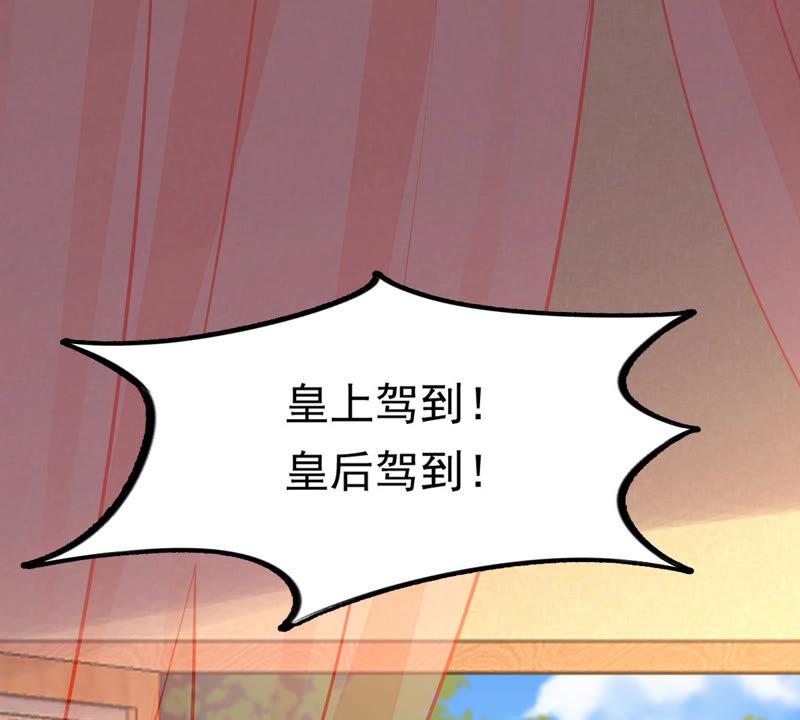 战神狂妃：凤倾天下漫画,第97话 明着栽赃1图