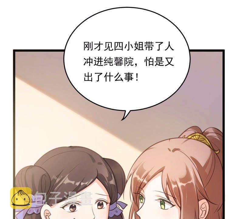 战神狂妃凤倾天下在线观看漫画,第18话 做一次围观羣衆1图