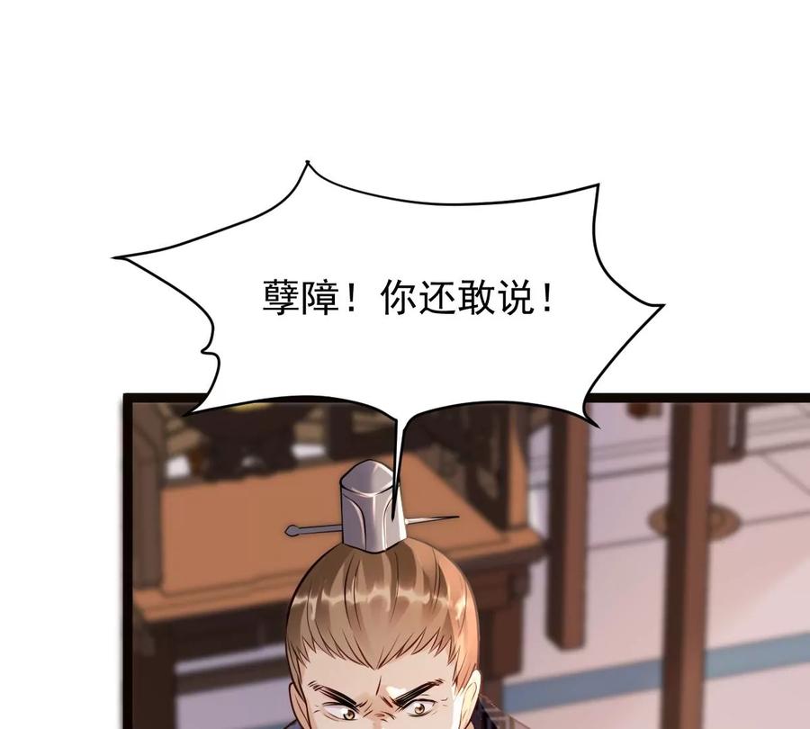 战神狂妃：凤倾天下漫画,第158话 玄王让打的！2图