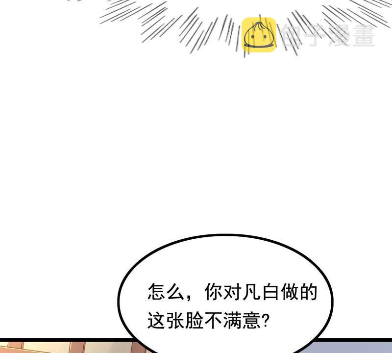战神狂妃：凤倾天下漫画,第78话 互相关心2图
