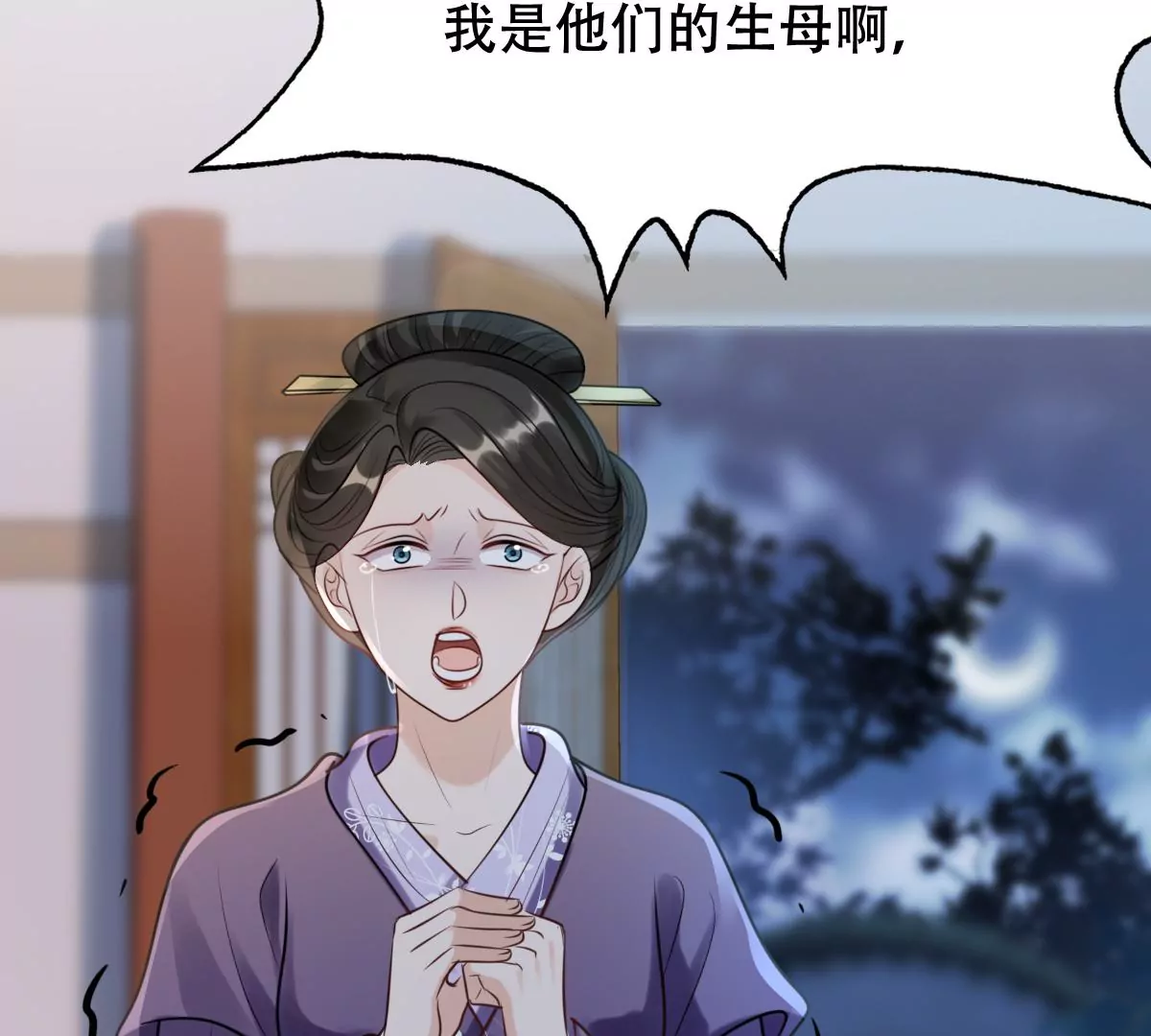 战神狂妃：凤倾天下漫画,第184话 早有准备1图