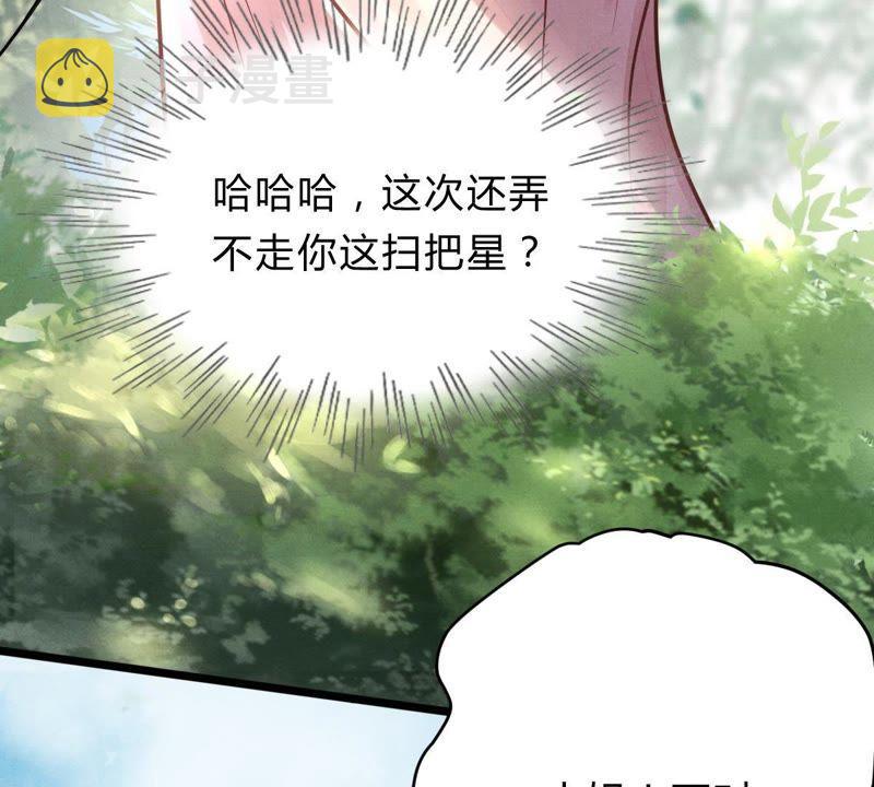 战神狂妃：凤倾天下漫画,第8话 叫你全军覆没1图