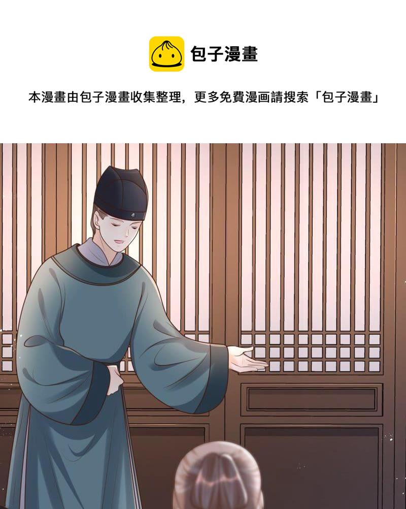 战神狂妃：凤倾天下漫画,第141话 胆子是不小1图